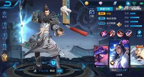 李白最新皮肤官方爆料视频,剑舞九天，星辰璀璨  第2张