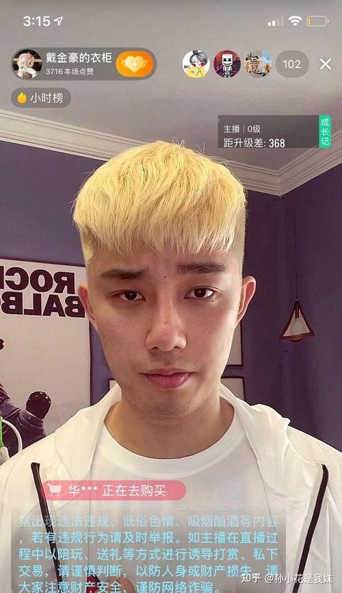 网红吃瓜小哥,揭秘娱乐圈幕后真相  第2张