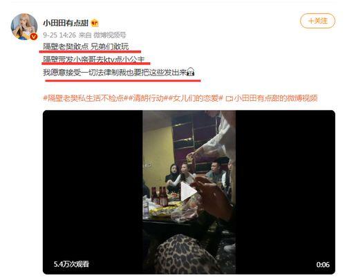 老棠最新爆料微博是真的吗,真相究竟如何？  第1张